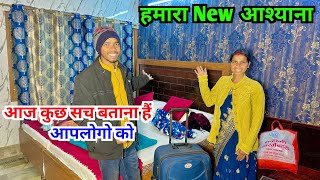 हमारा New आश्यना  आज कुछ सच बताना हैं आपलोगों को  vijayriyavlogs dailyvlogs [upl. by Hgielram667]