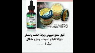 Dalfour whitening cream  Ricorice root oil [upl. by Annahtur12]