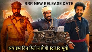 RRR Movie new Release Date Update  Ntr Ramcharan Ajay Devgan Alia Bhatt RRR new Release Date [upl. by Lalage]