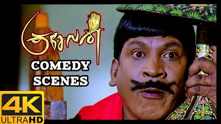 Kuselan Tamil Movie 4K  Super hit comedy scenes 02  Rajinikanth  Nayanthara  Pasupathi  Meena [upl. by Nonnairb]