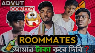 ROOMMATES  বাংলা comedy video  Advut Comedy [upl. by Jareb]