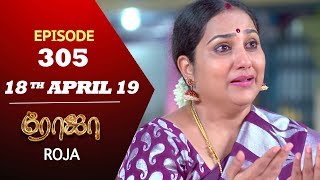 ROJA Serial  Episode 305  18th Apr 2019  Priyanka  SibbuSuryan  SunTV Serial  Saregama TVShows [upl. by Putscher]