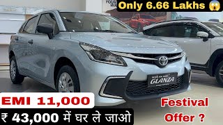 2024 GLANZA E Base Model Value For Money Variant ✅❌  All Model Price List  FinanceEMI In Hindi [upl. by Satterlee]