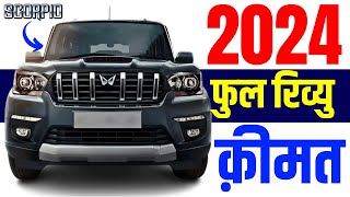 2024 Mahindra Scorpio Review  Mahindra Scorpio Classic MileageSpecsFeaturesScorpio Price 2024 [upl. by Garwin]