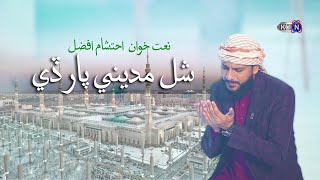 New Sindhi Naat 2024  Shal Madine Paar De  Ahtsham Afzal Qadri  KTN Entertainment [upl. by Placia]