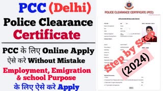 How to Apply PCC Online  PCC online kaise kare  Police Clearance Certificate Apply Online 2024 [upl. by Treat]