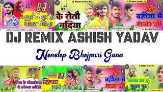 dj remix nonstop ashish yadav ashish yadav dj remix ashish yadav ka nonstop song kundan dj remix [upl. by Ateikan]