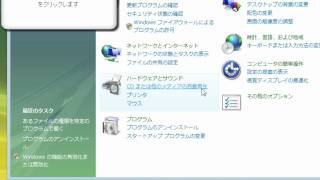 メディア挿入時にソフトを自動起動させる 「Windows Vista高速化解説」 [upl. by Asus753]