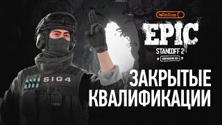 Winline EPIC Standoff 2 Season 10  Closed Quals  Day 1 [upl. by Ardnaek]