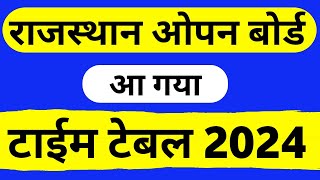 RSOS Exam Date 2024 RSOS time table 2024 Rajasthan open board RSOS [upl. by Leonanie727]