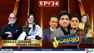 Zabardast With Wasi Shah  Rohale Asghar  Nimra Mehra  Ep 34 I 09 March 2024 I Neo News [upl. by Arlynne951]