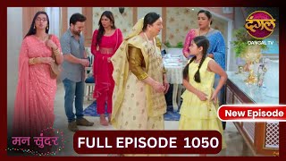 Mann Sundar  6 Nov 2024  Full Episode 1050  Full HD Newepisode  Dangal TV [upl. by Luelle452]