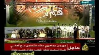 المنشد محمد الحسيانإذا ما تجبرمهرجان قطر و غزة2009 [upl. by Lotta]