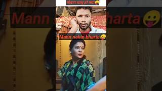 Zareena Ji khana khi ki pelna chalu ho gya🤓 Kar Sakte Hai Budde 😎😰😤 mirzapur viral comedy shorts [upl. by Nahshunn]