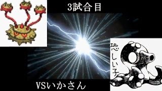 【ポケモンXY】ナットレイとPORYZ杯 vsいかさん【秋雨視点】 [upl. by Press]