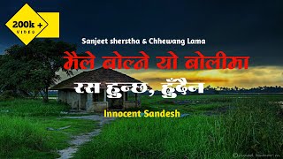 Maile Bolne Yo Bolima sanjeet sherstha amp Chhewang Lamma cover song lyrics videoinnocent Sandesh [upl. by Mcdermott]