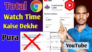 Watch Time Kaise Dekhe  Youtube Watch Time Kaise Dekhe [upl. by Gehlbach]