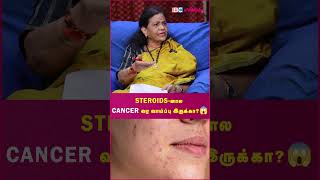 Side Effects Of Steroids steroidssideeffects skincare drjamuna cancerawareness [upl. by Savdeep]