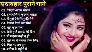 90’S Love Hindi Songs 💘 Udit Narayan Alka Yagnik Kumar Sanu Lata Mangeshkar💘 90’S Hit Songs [upl. by Marika]