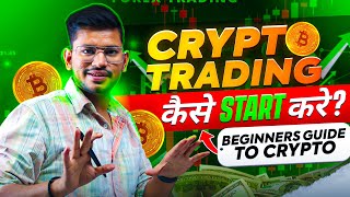 Crypto Trading कैसे Start करे  Beginners Guide to Crypto Market  FnO Trading in Crypto [upl. by Pergrim]