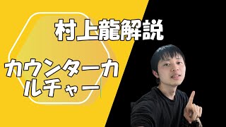 村上龍『コインロッカー＝ベイビーズ』解説あらすじ。アジテーターの文学 [upl. by Frierson]