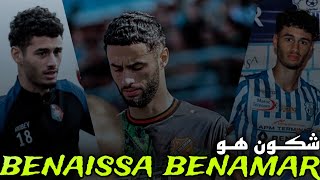 شكون هو لاعب الرجاء الجديد بنعيسى بنعمر  benaissa benamar [upl. by Cyler470]