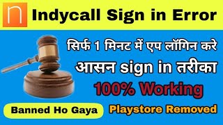 Indycall Sign in Error। Indycall Login Problem। Indycall App Login Nahi Ho Raha Hai। Solved ✅ [upl. by Llewon]