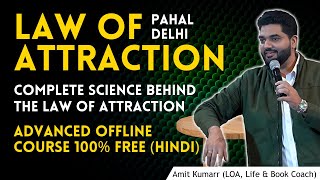 Advanced Law of Attraction FREE Course for Manifestation Mastery Hindi by Amit Kumarr [upl. by Drahser]