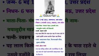 Motilal Nehru [upl. by Goat412]