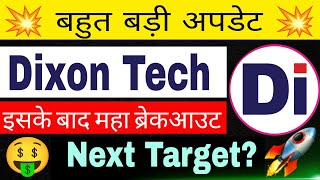 Dixon Technology Share Latest News 🔴 Dixon Tech Share News 🔴 Dixon Share Target ✅ Big Upmove 🤑 [upl. by Htepsle]