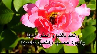 مكارم الاخلاق عند الامام علي عليه السلام [upl. by Iinden618]