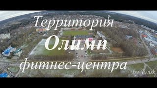 Территория фитнесцентра Олимп до застройки Хотьково Аэросъемка 2015 [upl. by Anahsahs197]