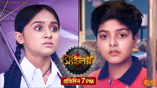 Singhalagna  Episodic Promo  21 Mar 2020  Sun Bangla Serial  Bengali serial [upl. by Rabbi425]