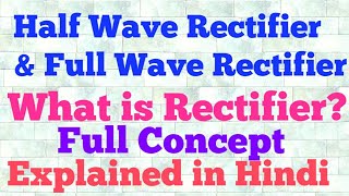 half wave and full wave rectifier hindi [upl. by Aja168]