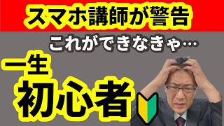 10000人を見て分かった！これができれば脱スマホ初心者6選 [upl. by Nakashima103]