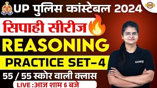 UP POLICE CONSTABLE 2024  UP POLICE REASONING PRACTICE SET 04  UP CONSTABLE REASONING CLASS [upl. by Rabush324]