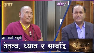 नेपाली राजनीतिज्ञ किन असफल हुँदैछन्   BISHAYANTAR  GNN HDTV  C BANIYA  AP1HD [upl. by Sherer281]