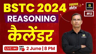 BSTC 2024  Reasoning 12  Calendar कैलेंडर  Dinesh sir  Utkarsh Teaching Exams [upl. by Deny]