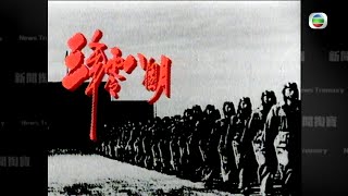 TVB 新聞掏寶｜三年零八個月上 繁  簡字幕｜1941年日軍侵港 幾日間攻破｜香港歷史片段｜無綫新聞TVB News [upl. by Teyut]