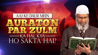 Aaj ke daur mein Auraton par Zulm ka hal kya ho sakta hai Dr Zakir Naikzakirnaik pakistan tour [upl. by Lednahs59]