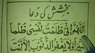 Dua e Maghfirat  Bakhshesh ki dua [upl. by Peder]