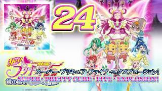 Yes Precure 5 the Movie OST Track24 [upl. by Keyes]