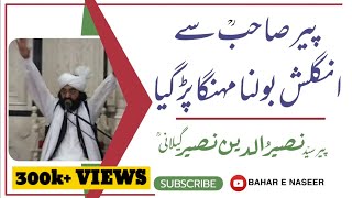 ik admi ky english bolny ka waqia bayan peer naseer ud din [upl. by Ahsel]