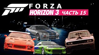 Forza Horizon 3  4K  Часть 15 Полуночные Битвы [upl. by Tidwell]