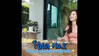 Vietsub Baifern amp March thích đóng phim thể loại hoán phận ใบเฟิร์น baifernclub [upl. by Convery]