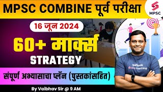 MPSC Combine Prelims 2024 Strategy  Target 60 Marks  Study Plan For MPSC Combine 2024  Vaibhav [upl. by Keligot]