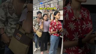 बस चा फायदा😱🤪शेवट बघाच😂🤣🤪😜😉🫢 ananyabangale youtubeshorts shorts comedyvideo funnyvideo [upl. by Palila]