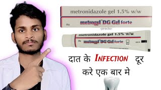 Metrogyl DG Forte Gel के लाभ और उपयोग करने का तरीका  Metrogyl DG Forte Gel Benefits amp Uses in Hindi [upl. by Jedthus262]