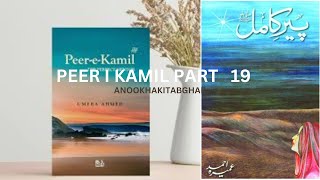 peer i kamil download free urdu novel read [upl. by Manas80]