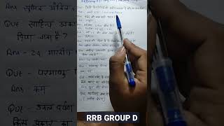 RRB Group D Exam Analysis  Live  17 Aug 2022  3rd Shift  GS Science Question Analysis [upl. by Denver]